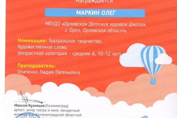Достижения учеников