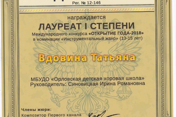 Достижения учеников