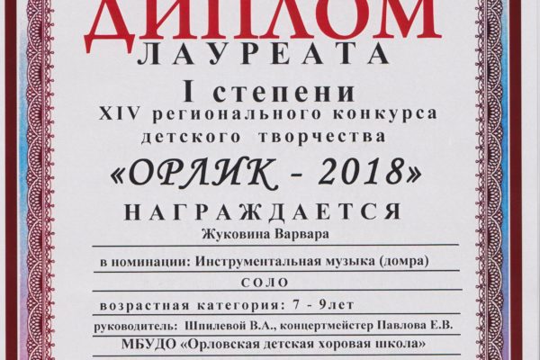 Достижения учеников