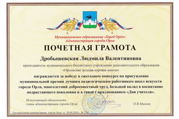 Награды школы