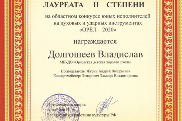 Достижения учеников