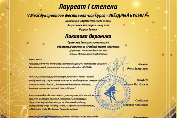Достижения учеников