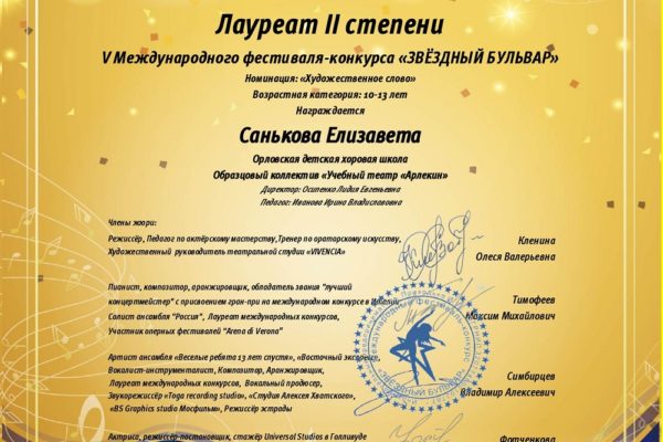 Достижения учеников