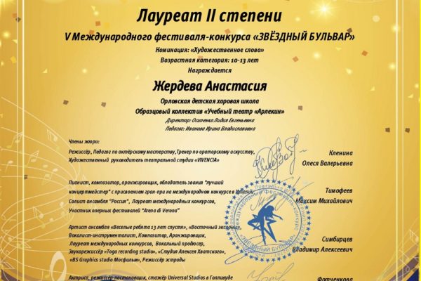 Достижения учеников