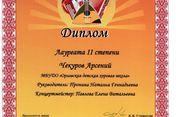 Достижения учеников
