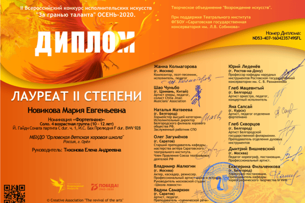 Достижения учеников