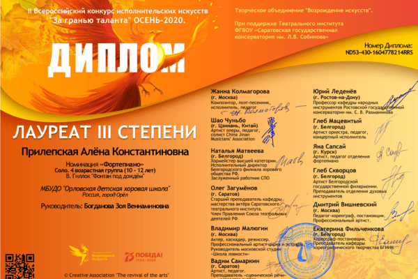 Достижения учеников