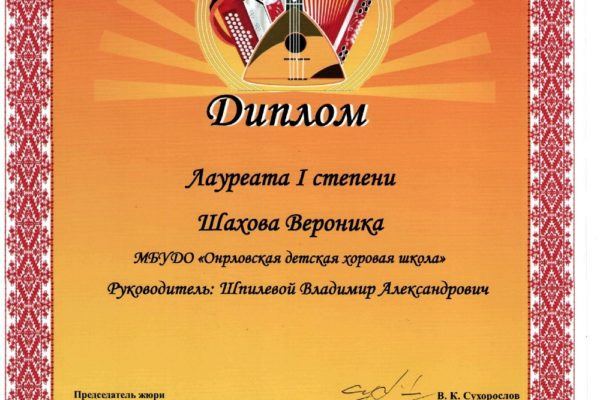 Достижения учеников