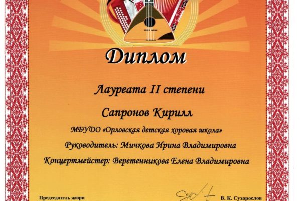 Достижения учеников