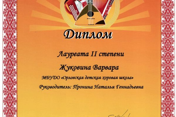 Достижения учеников