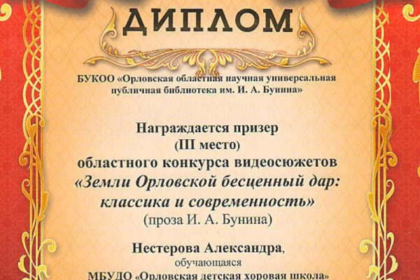 Достижения учеников