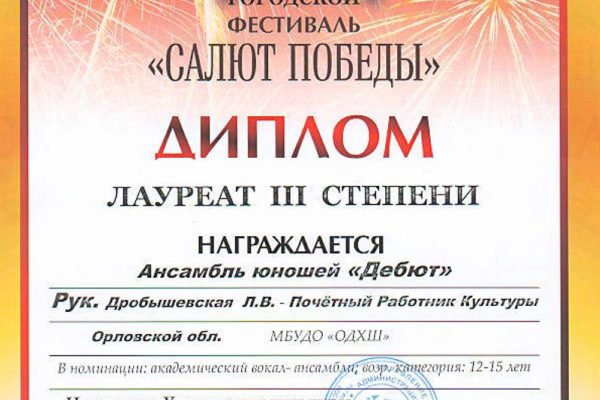 Достижения учеников