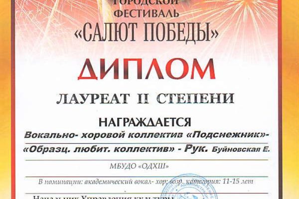 Достижения учеников