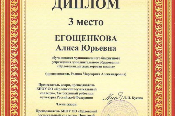 Достижения учеников