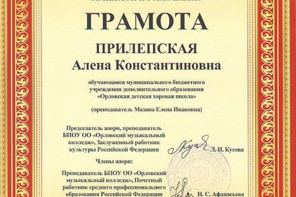 Достижения учеников