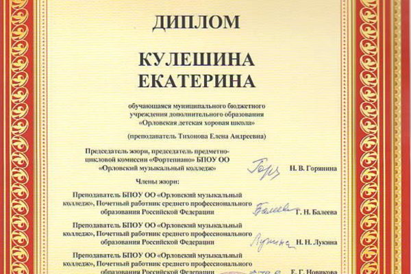 Достижения учеников