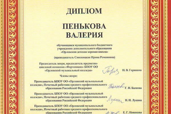Достижения учеников