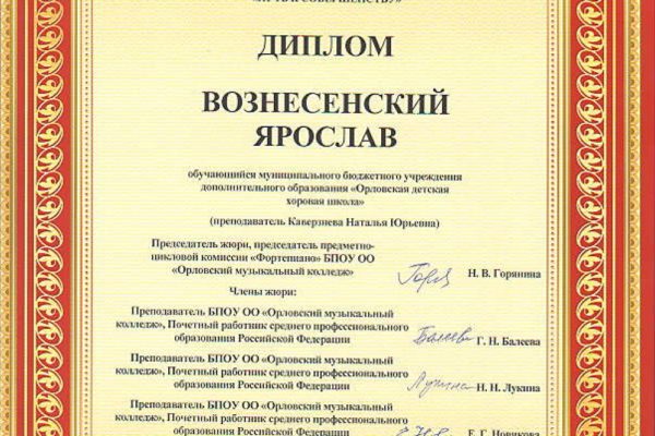 Достижения учеников