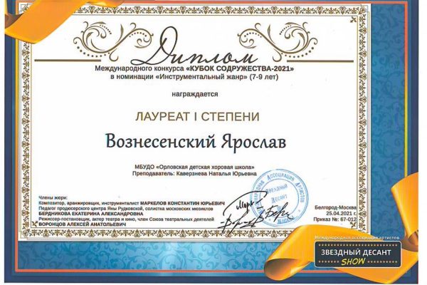Достижения учеников