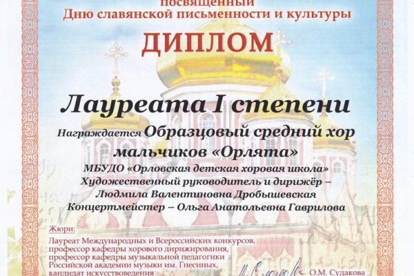 Достижения учеников