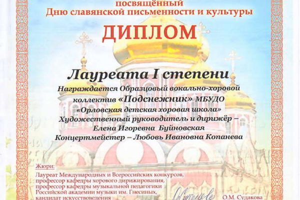 Достижения учеников