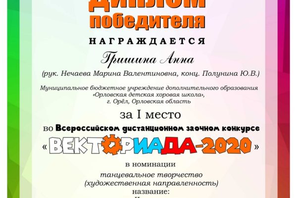Достижения учеников