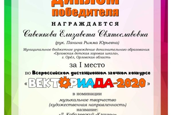 Достижения учеников