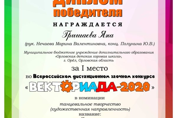 Достижения учеников