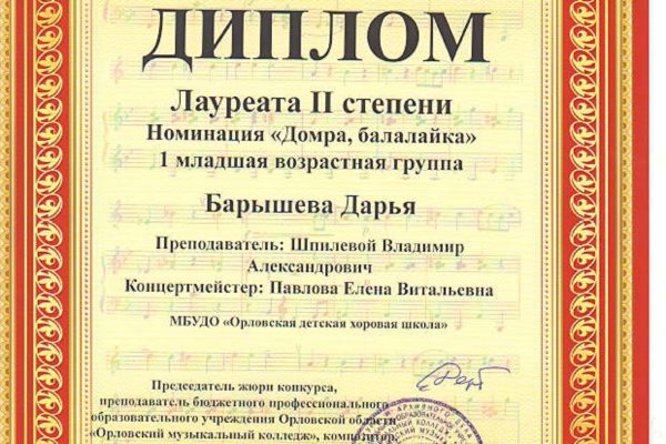 Достижения учеников