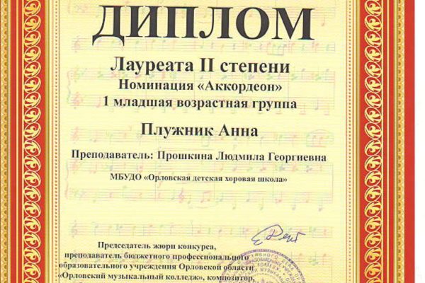 Достижения учеников