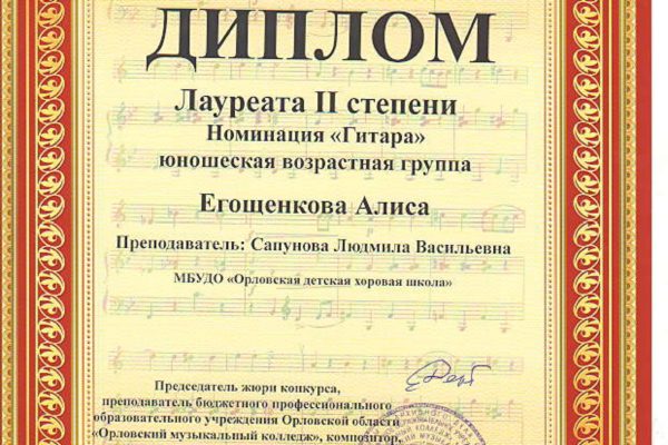 Достижения учеников