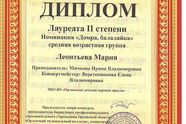 Достижения учеников