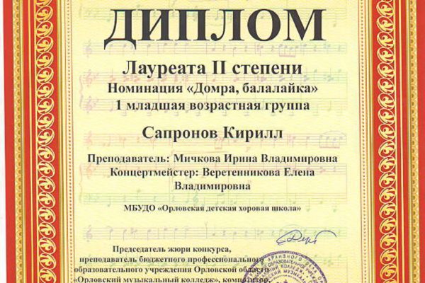 Достижения учеников