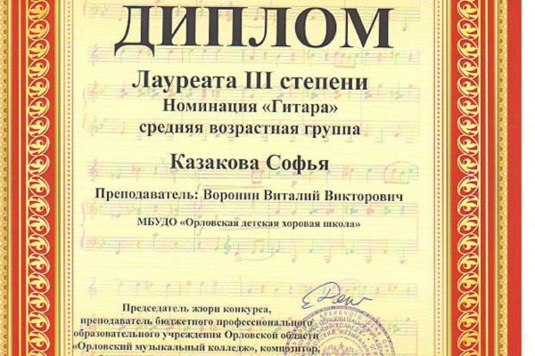 Достижения учеников
