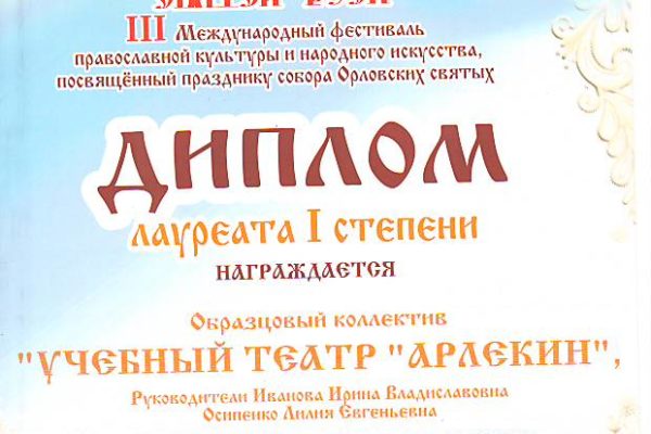 Достижения учеников