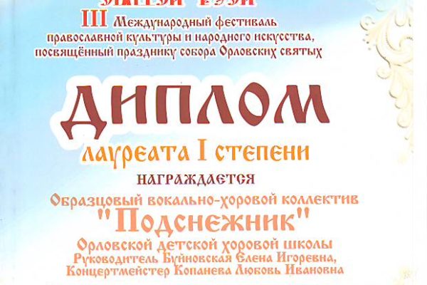 Достижения учеников