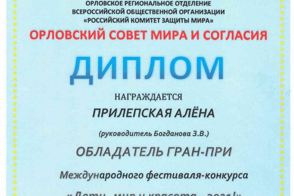 Достижения учеников