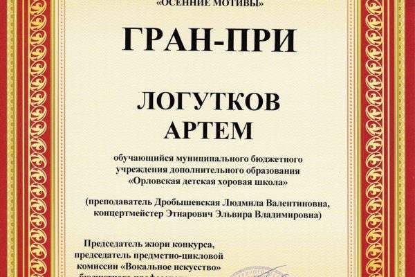 Достижения учеников