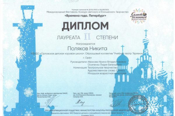 Достижения учеников