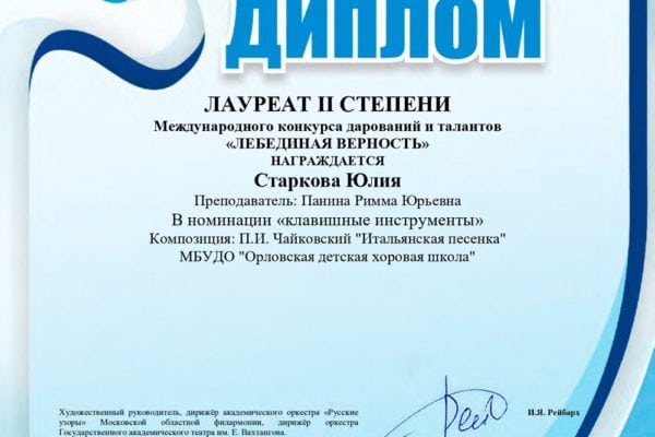 Достижения учеников