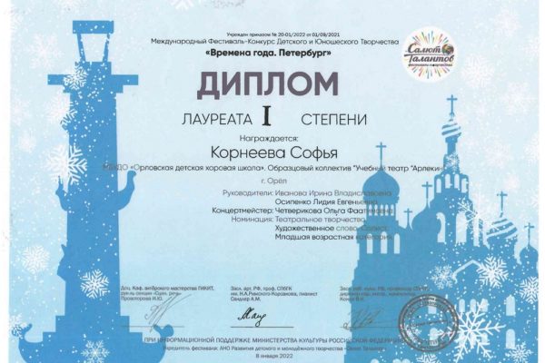 Достижения учеников