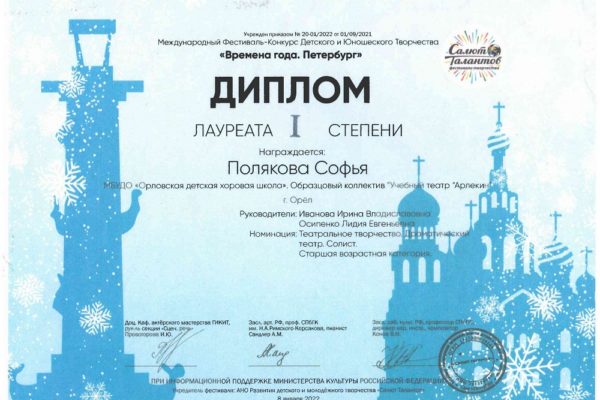 Достижения учеников