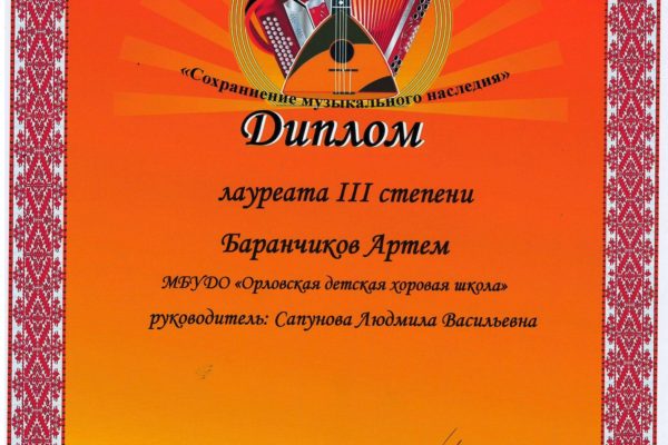 Достижения учеников