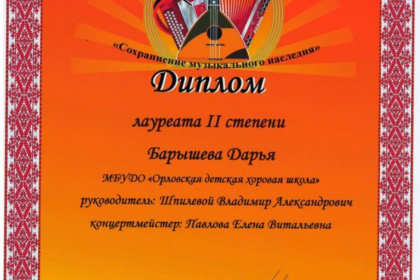 Достижения учеников