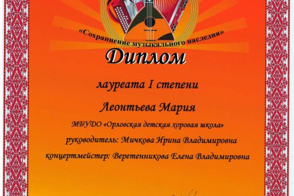 Достижения учеников