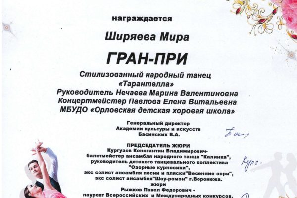 Достижения учеников