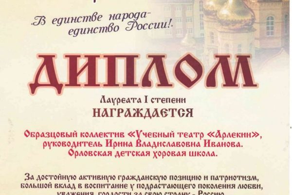 Достижения учеников