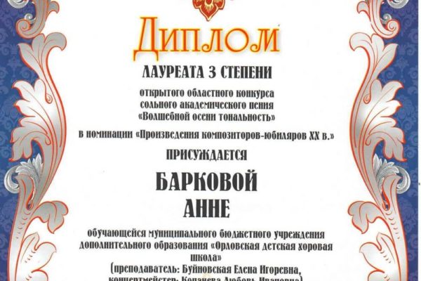 Достижения учеников