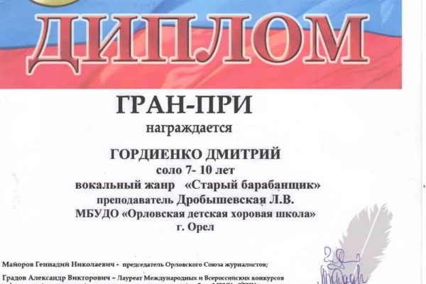 Достижения учеников