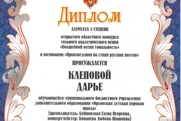 Достижения учеников